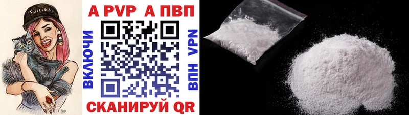 Альфа ПВП СК  Купить закладки  Наволоки 