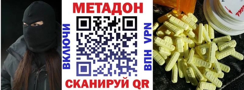 МЕТАДОН кристалл  Купить  Наволоки 