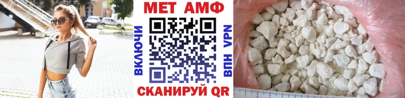 МЕТАМФЕТАМИН мет  Купить где  Наволоки 